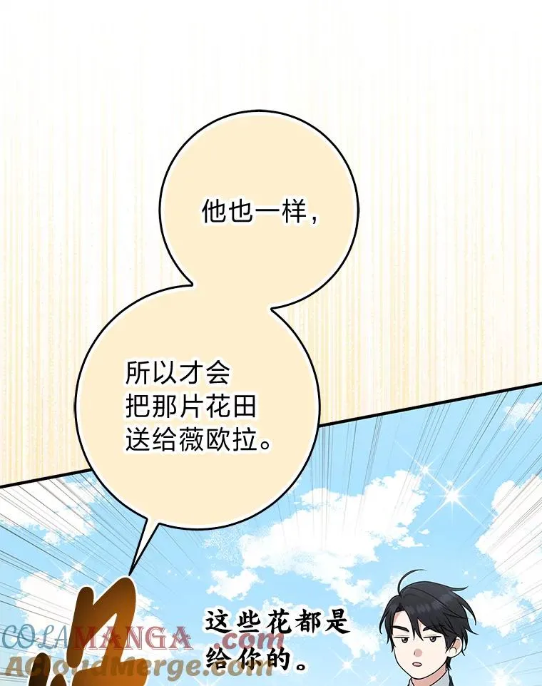 77.小咕嘟泪流成河16