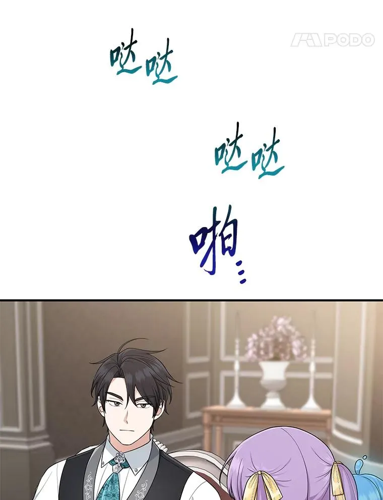 78.要求公爵道歉65