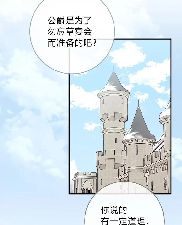 77.小咕嘟泪流成河11