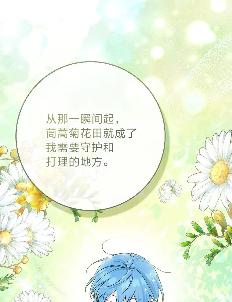 78.要求公爵道歉70