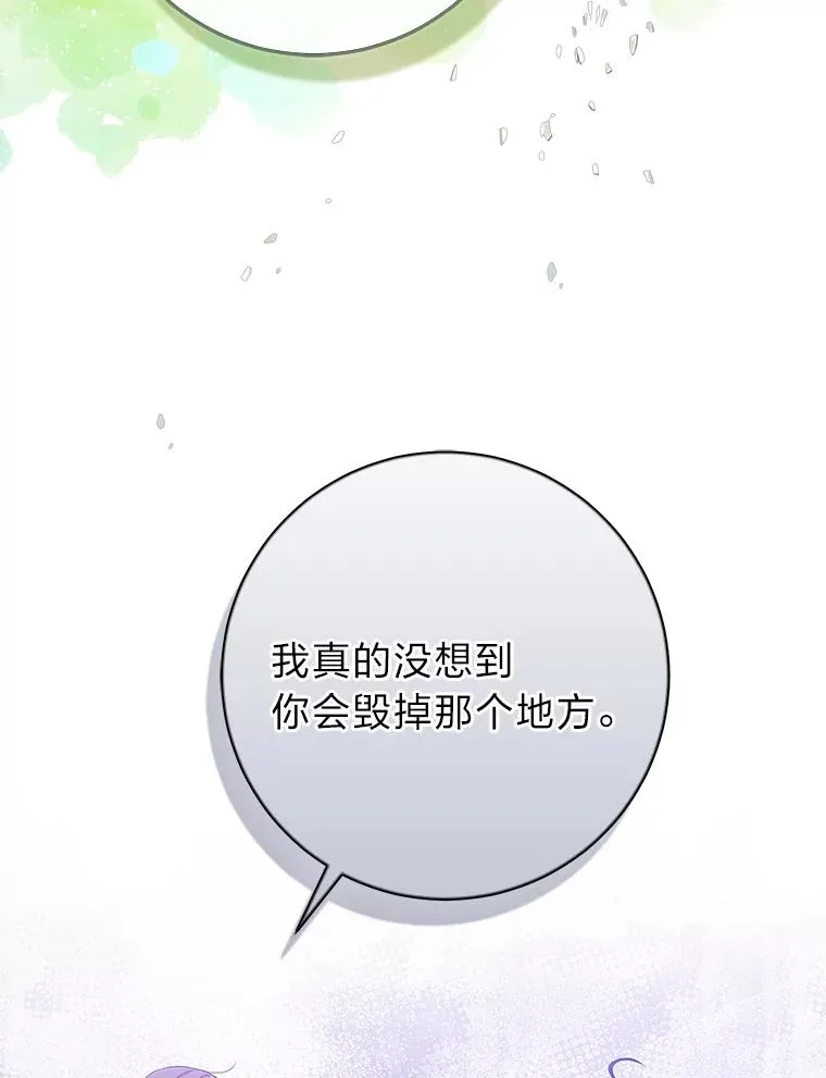 78.要求公爵道歉73