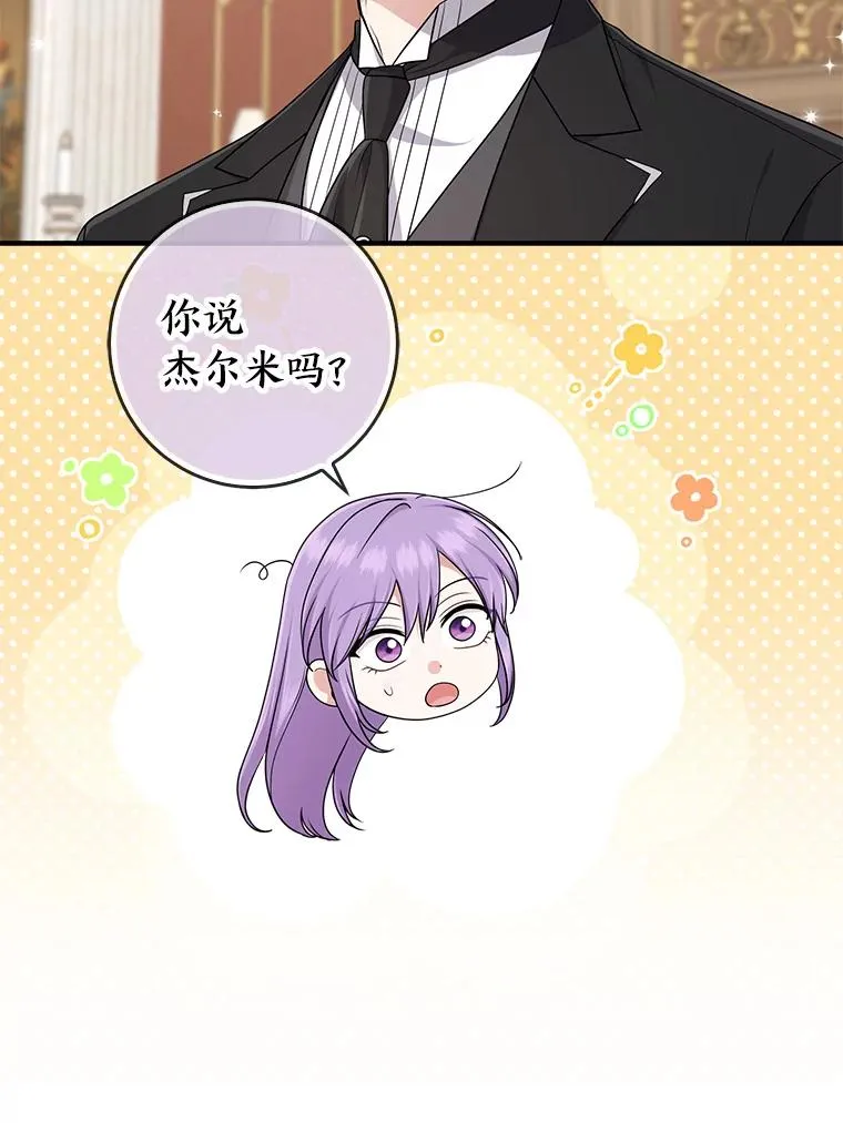 79.出乎意料的角色41