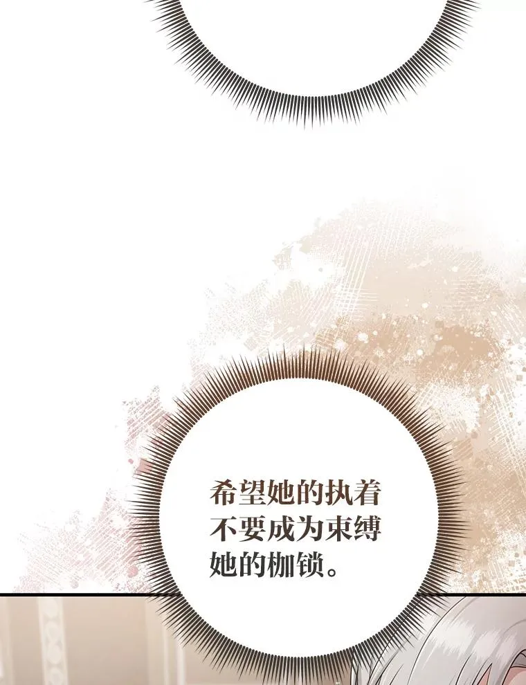 78.要求公爵道歉63