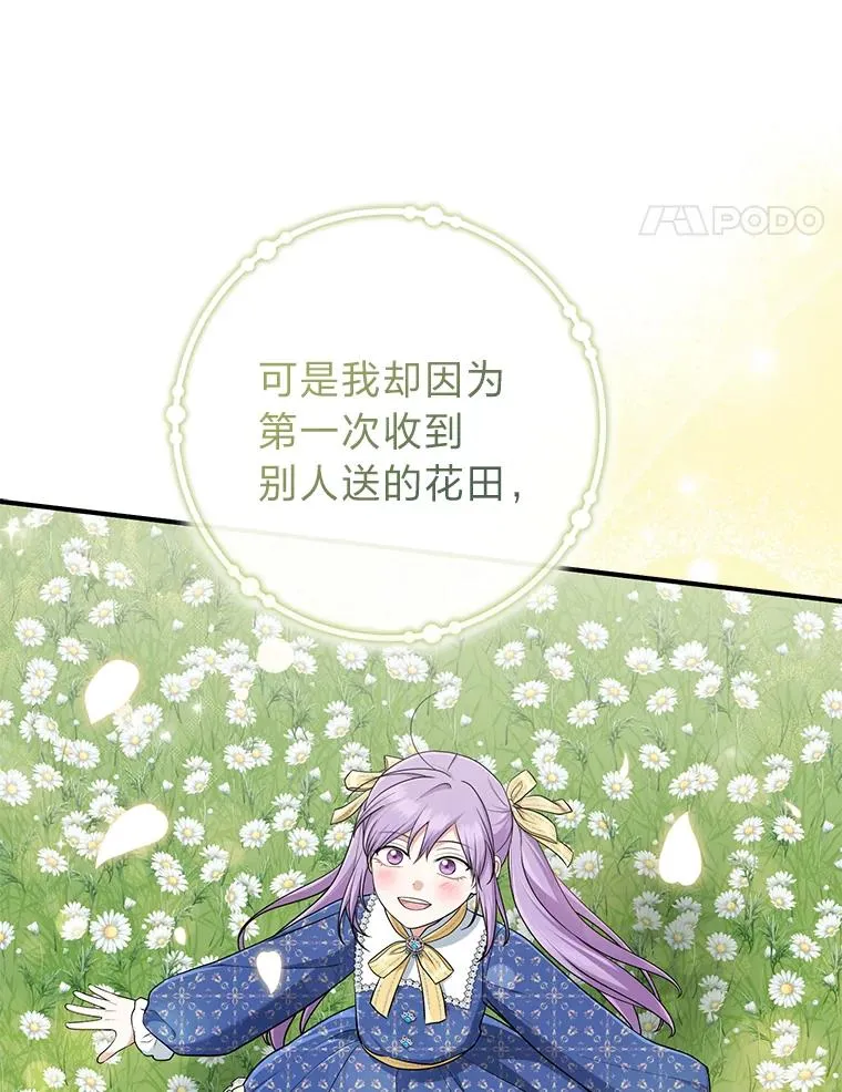 78.要求公爵道歉109