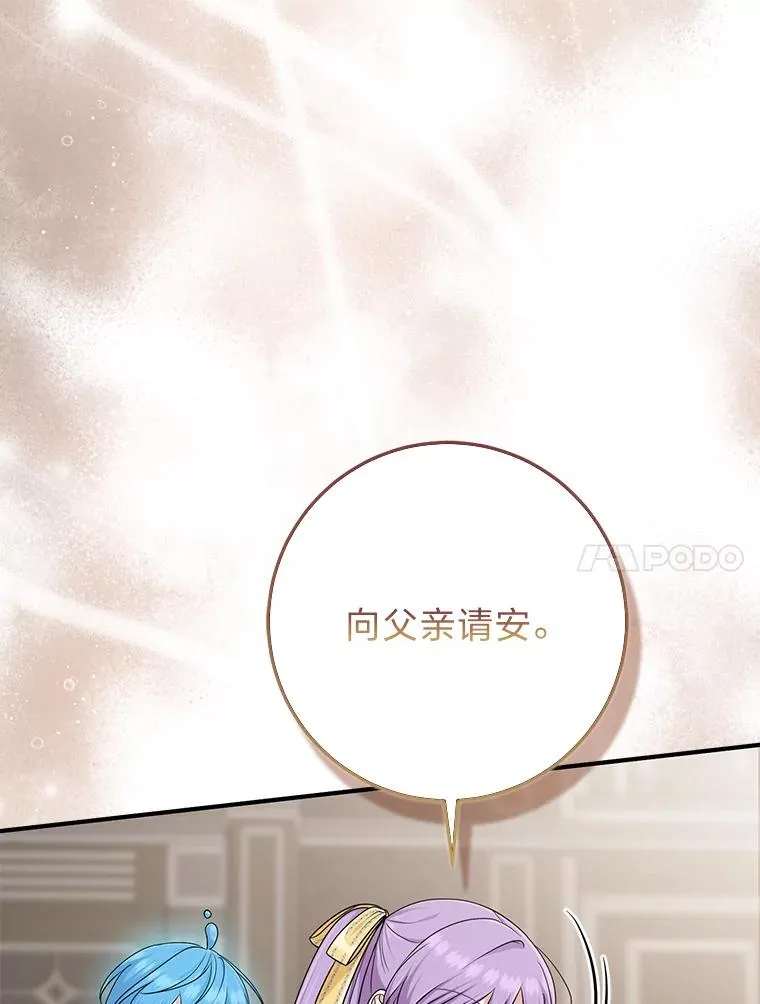 78.要求公爵道歉38