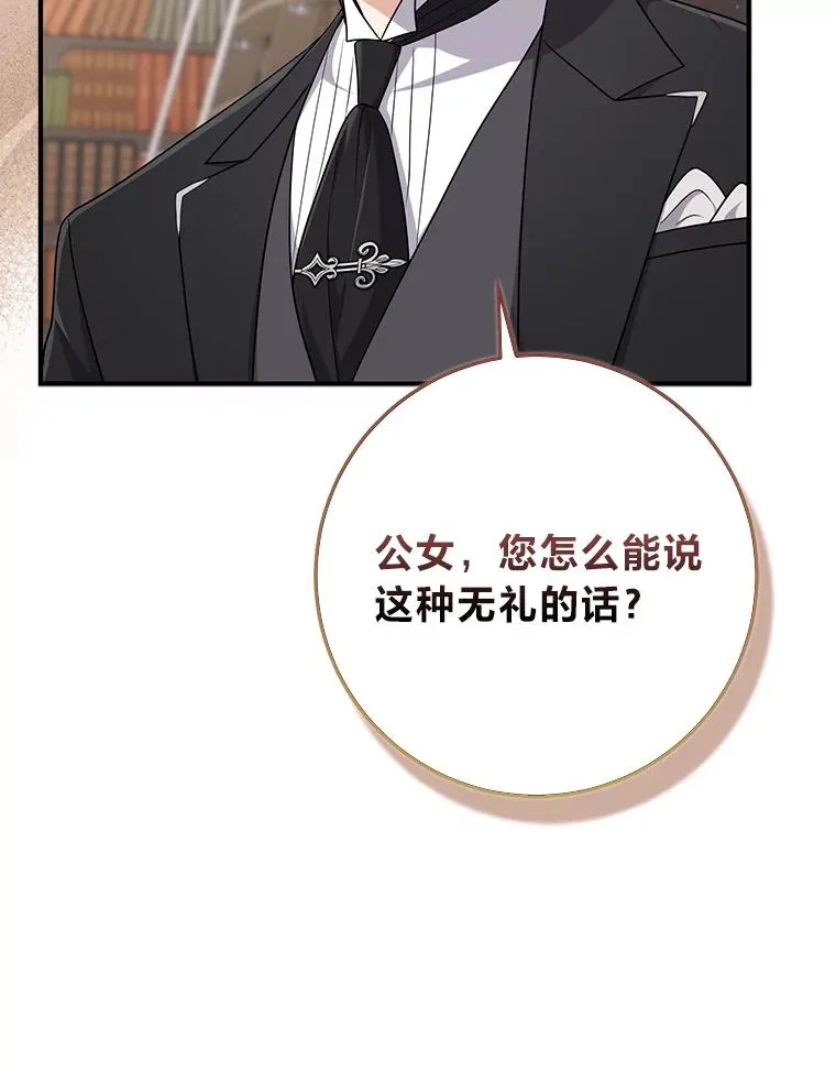 78.要求公爵道歉57