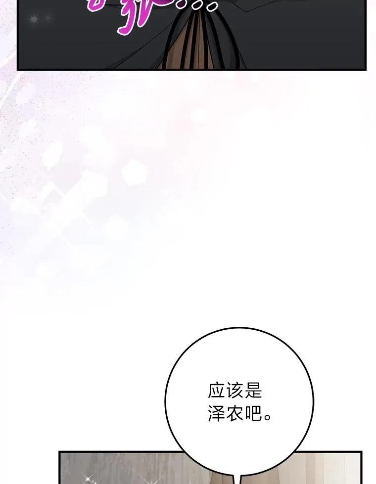 79.出乎意料的角色71