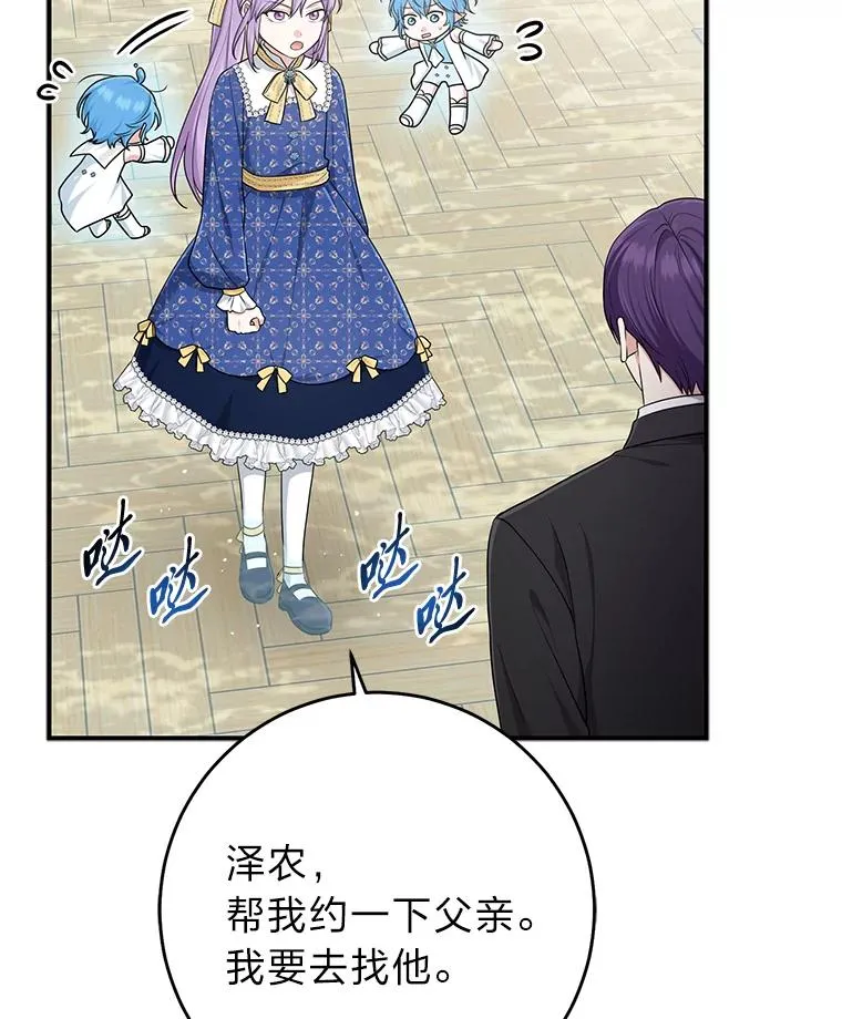 78.要求公爵道歉1