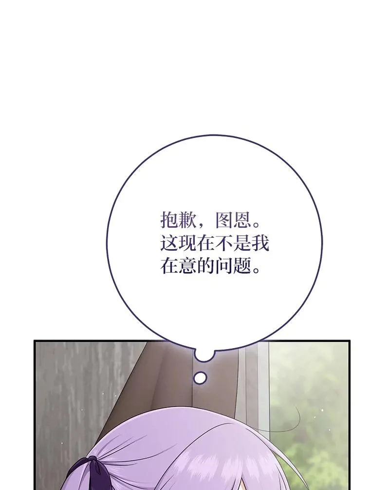 79.出乎意料的角色75
