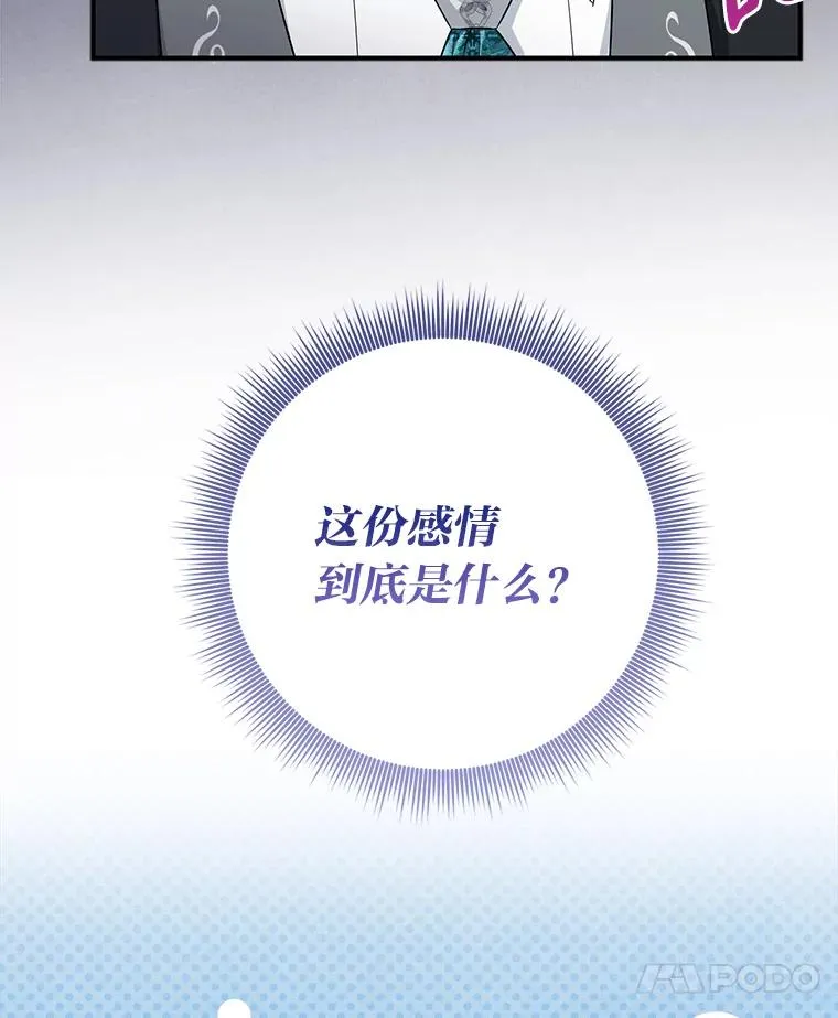 78.要求公爵道歉91