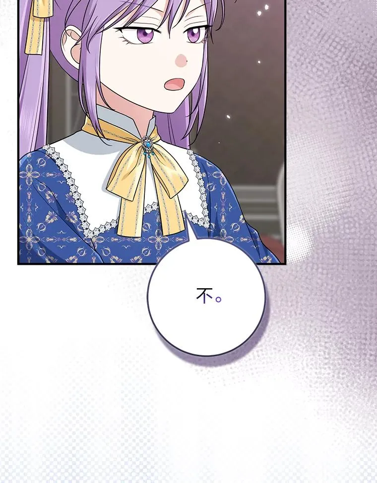 78.要求公爵道歉77
