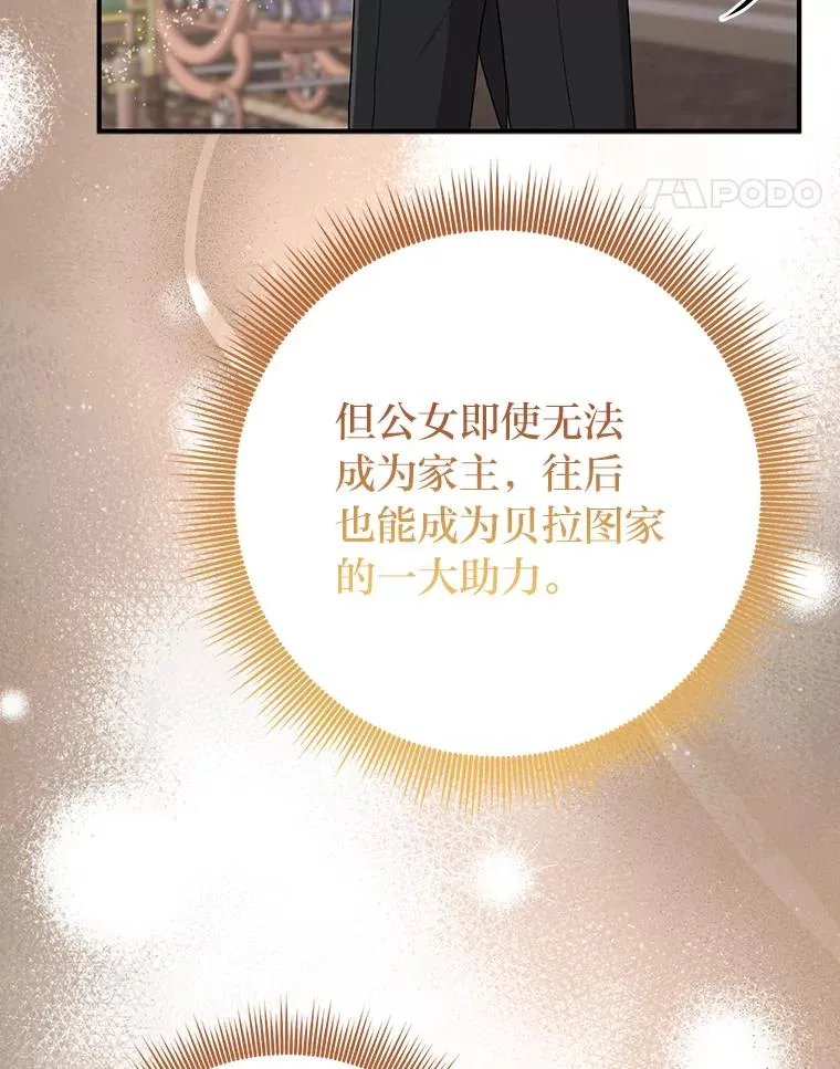 78.要求公爵道歉55