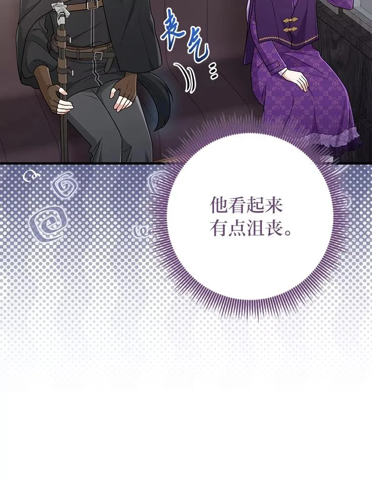 79.出乎意料的角色74