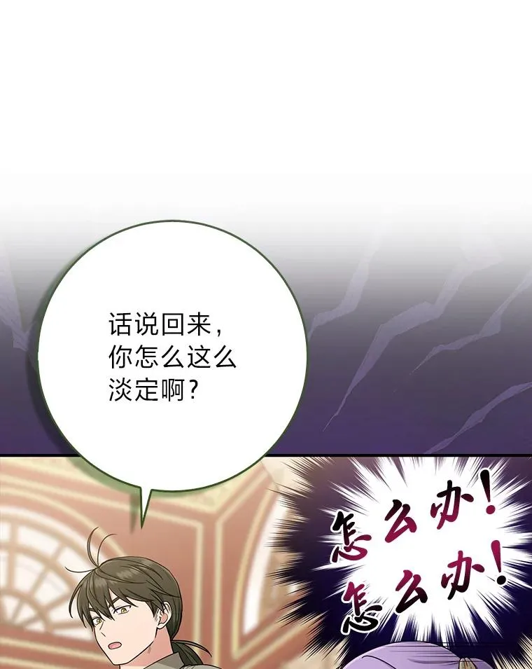 77.小咕嘟泪流成河55
