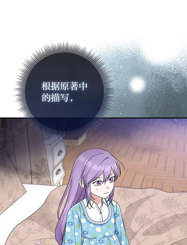 79.出乎意料的角色42