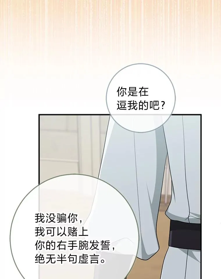 77.小咕嘟泪流成河18