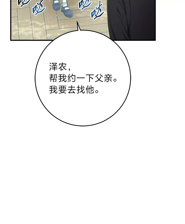 77.小咕嘟泪流成河107