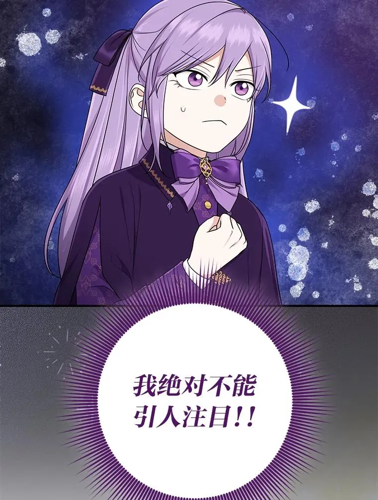 79.出乎意料的角色82