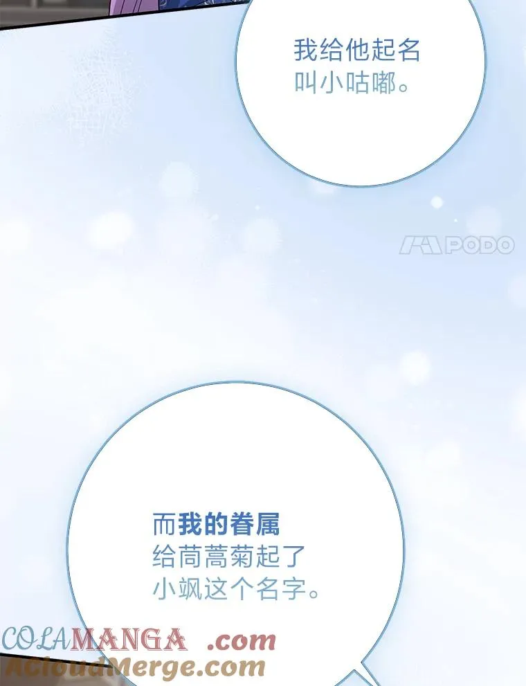 78.要求公爵道歉68