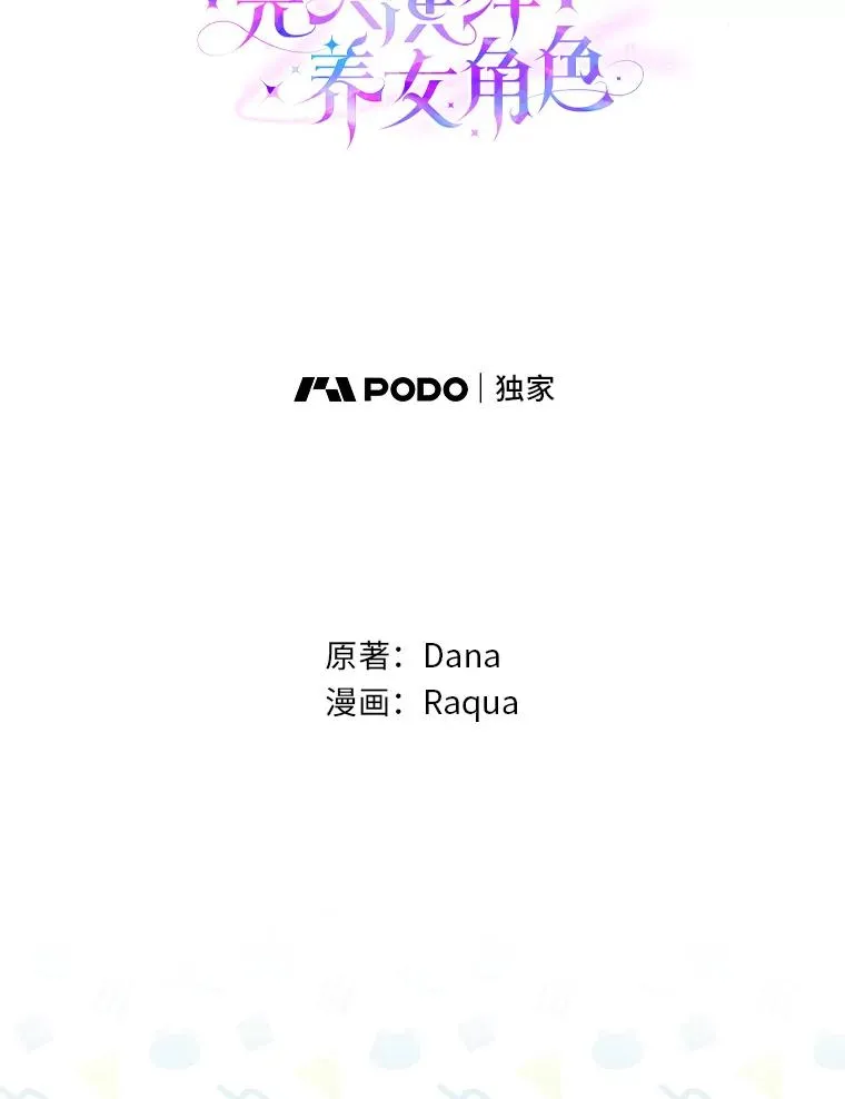 79.出乎意料的角色29