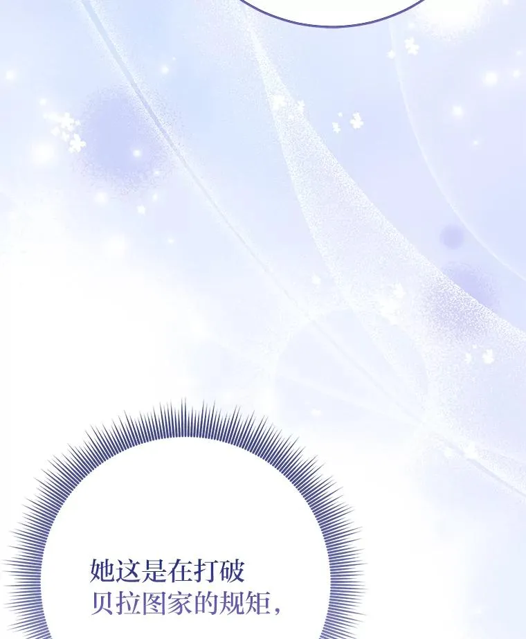 78.要求公爵道歉87