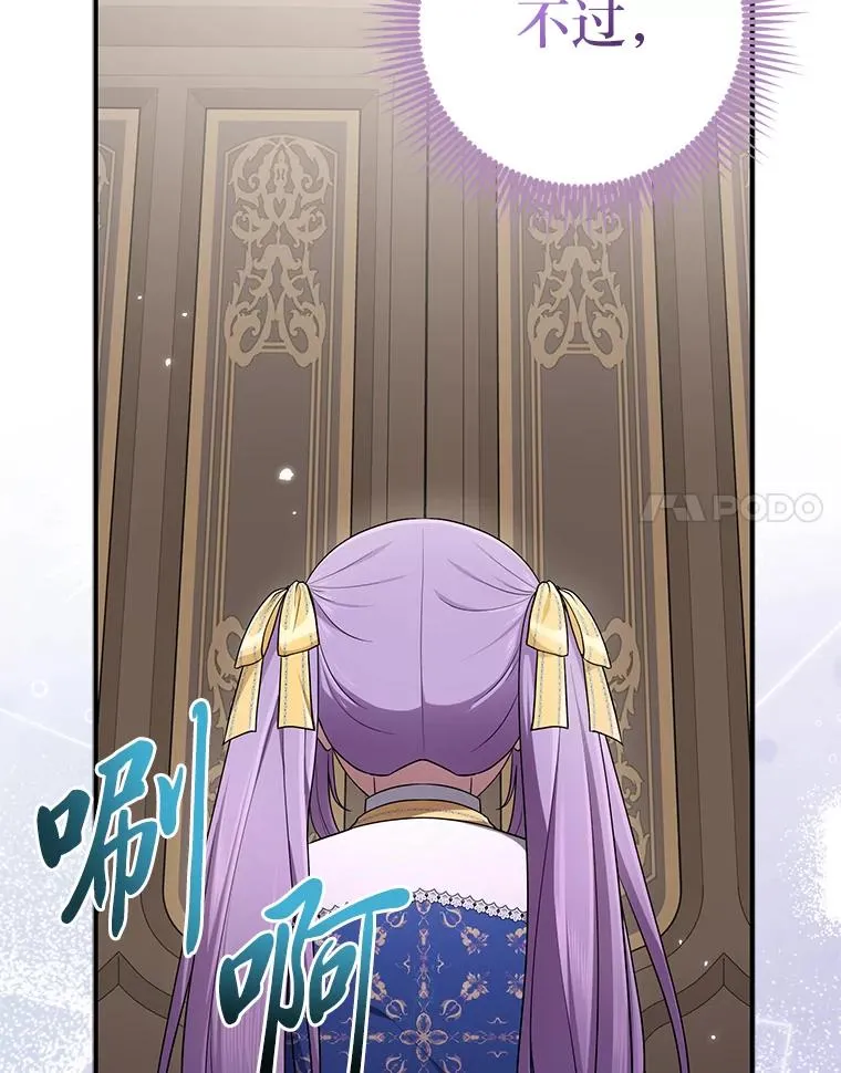78.要求公爵道歉18