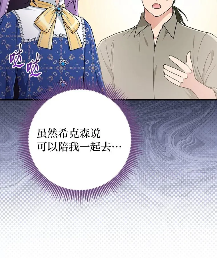 78.要求公爵道歉13