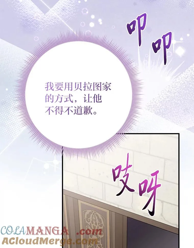 78.要求公爵道歉20