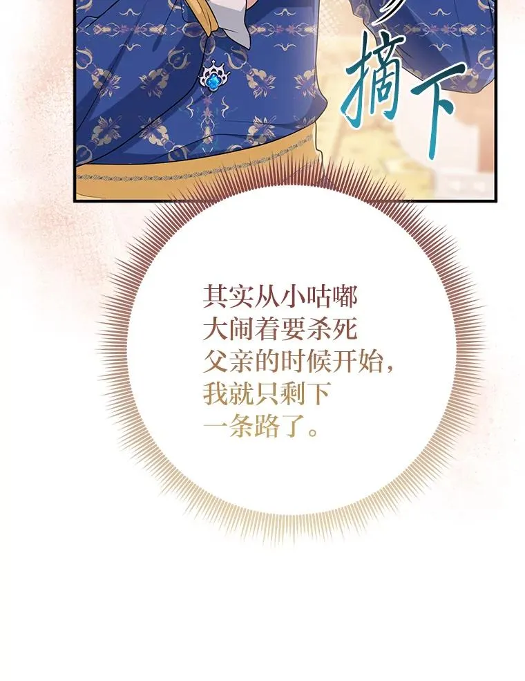 78.要求公爵道歉47