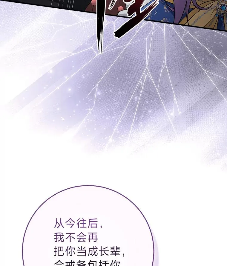 79.出乎意料的角色11
