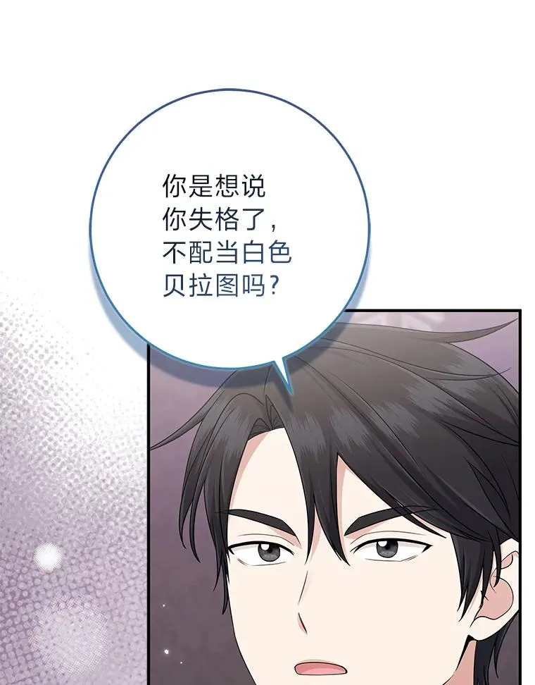78.要求公爵道歉75