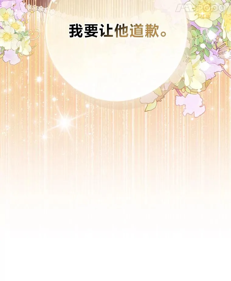 78.要求公爵道歉7