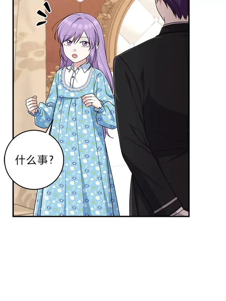 79.出乎意料的角色39