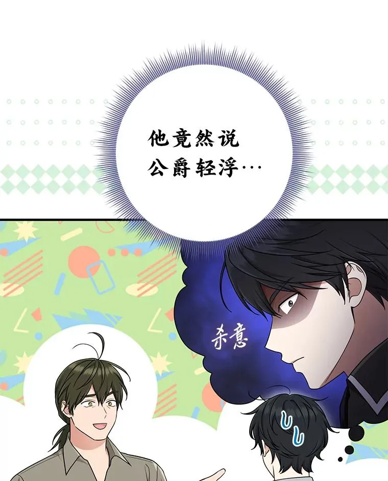 77.小咕嘟泪流成河9