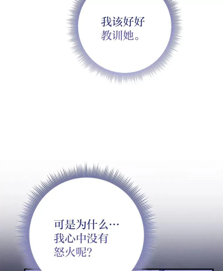 78.要求公爵道歉89