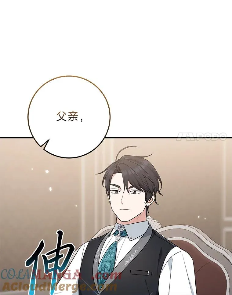 78.要求公爵道歉48