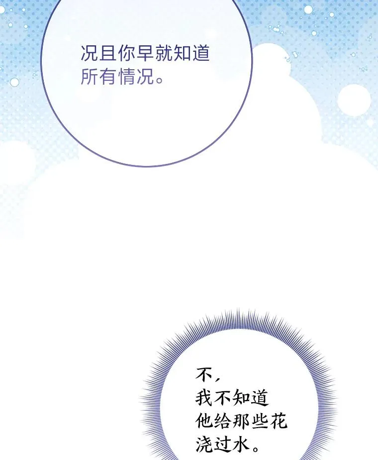 78.要求公爵道歉93