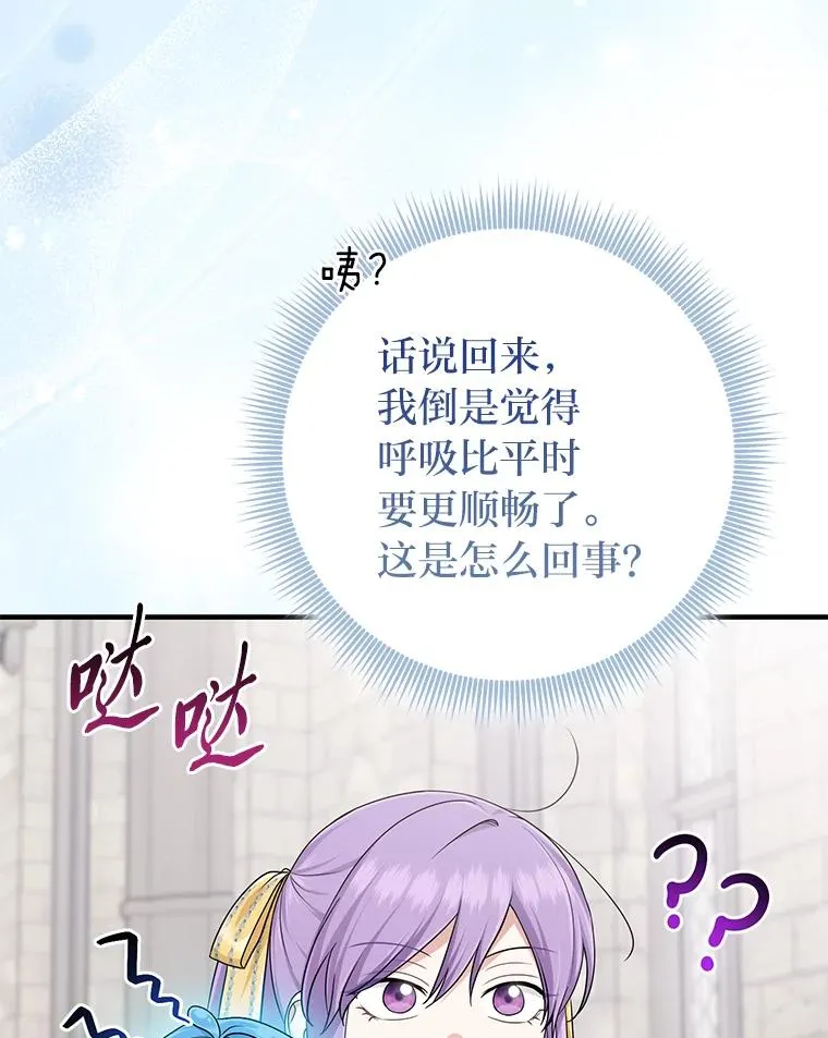 78.要求公爵道歉27