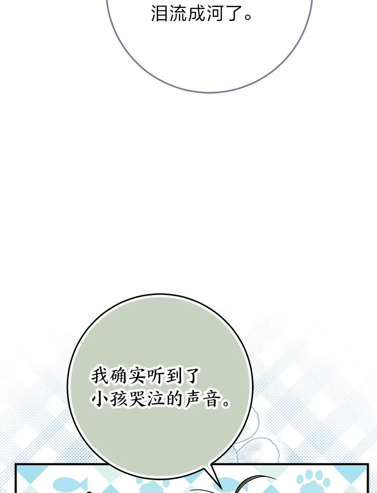 77.小咕嘟泪流成河39