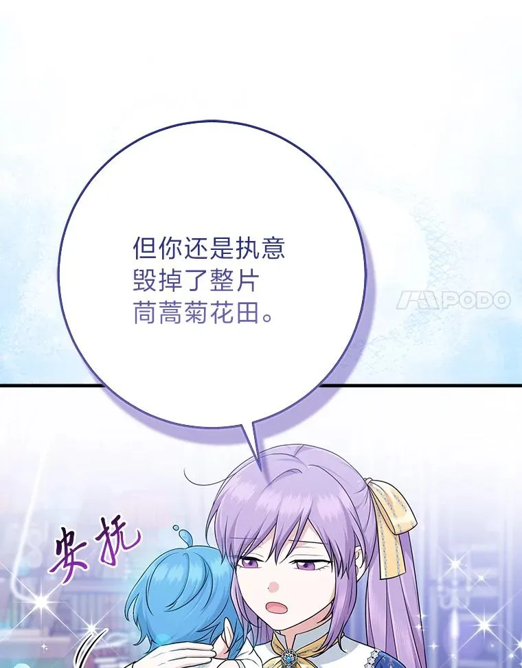 78.要求公爵道歉95