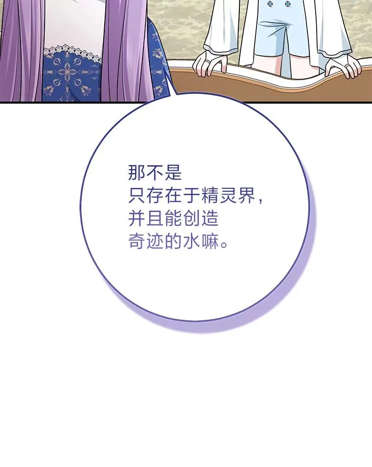 77.小咕嘟泪流成河83