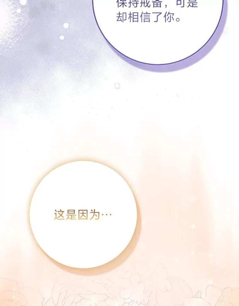 78.要求公爵道歉82