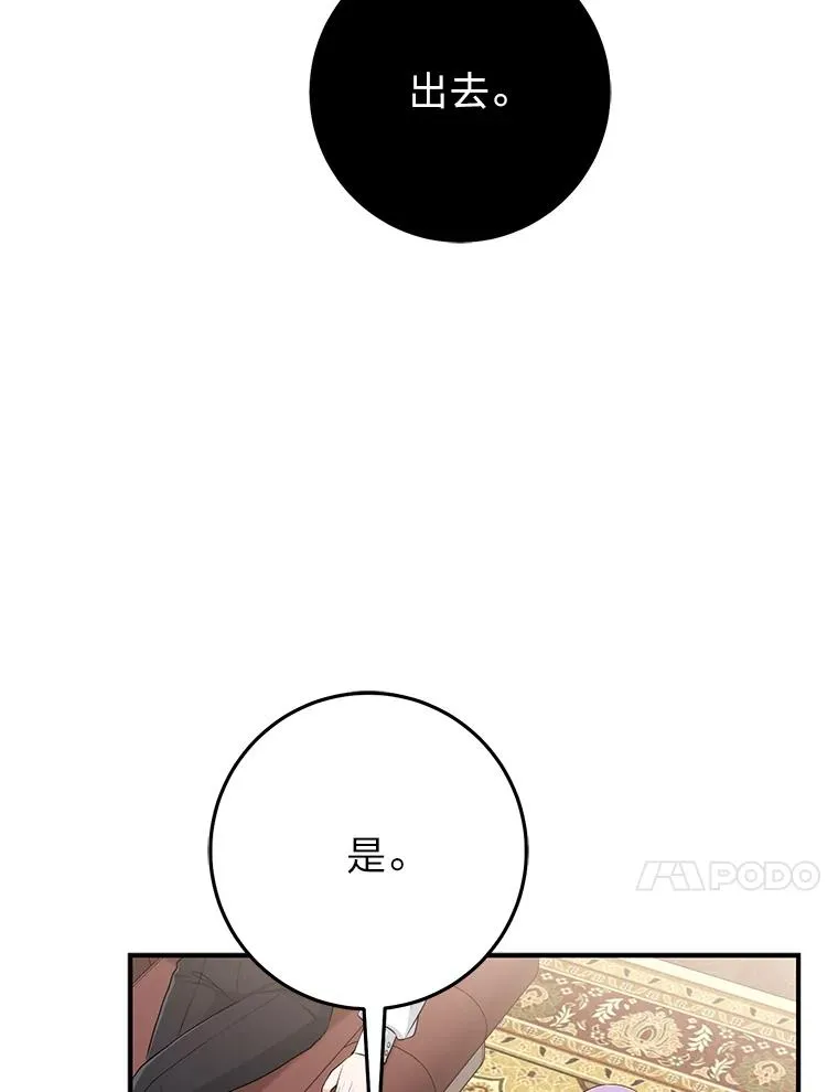 78.要求公爵道歉61