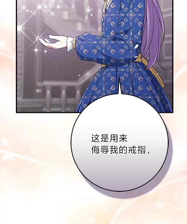 78.要求公爵道歉106