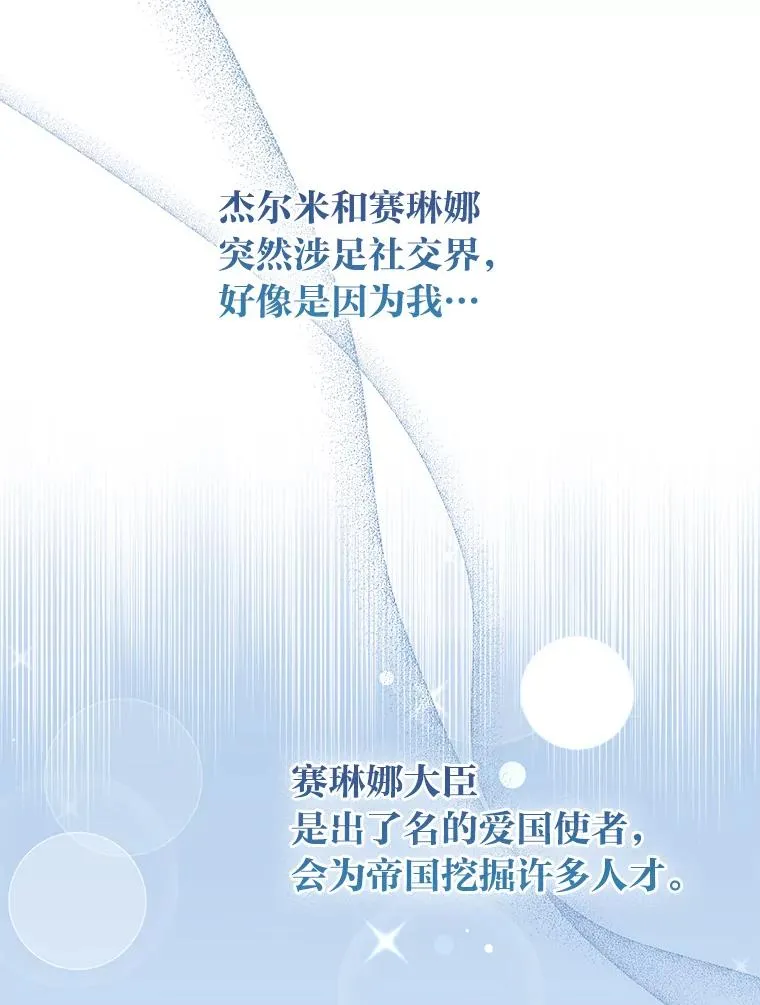 79.出乎意料的角色77