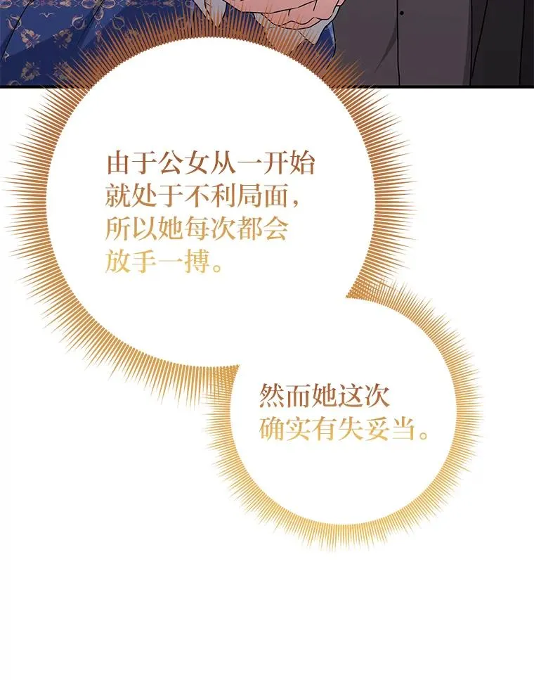 78.要求公爵道歉53