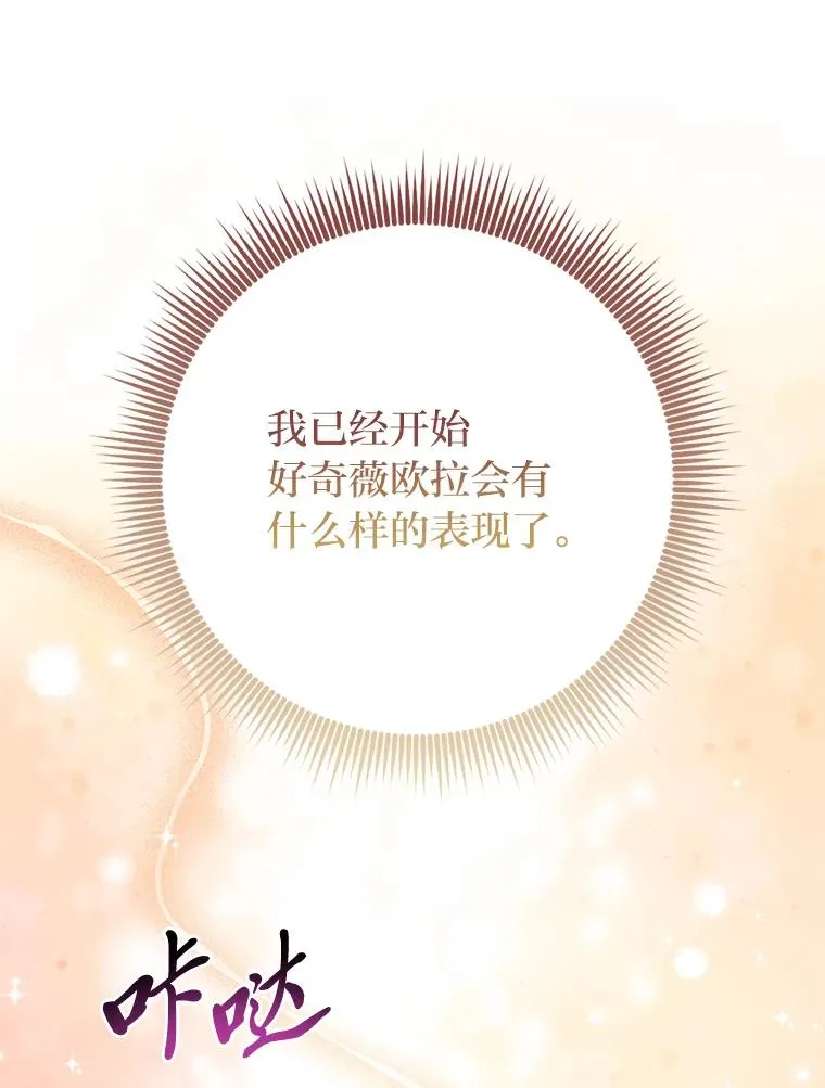 79.出乎意料的角色103