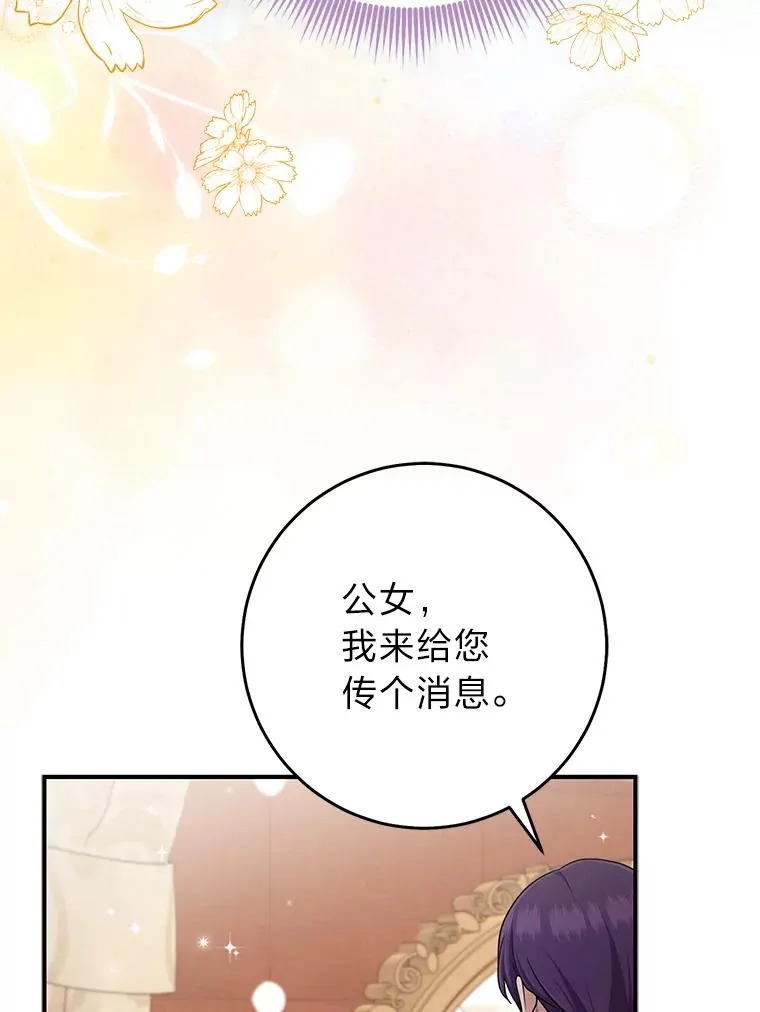 79.出乎意料的角色38
