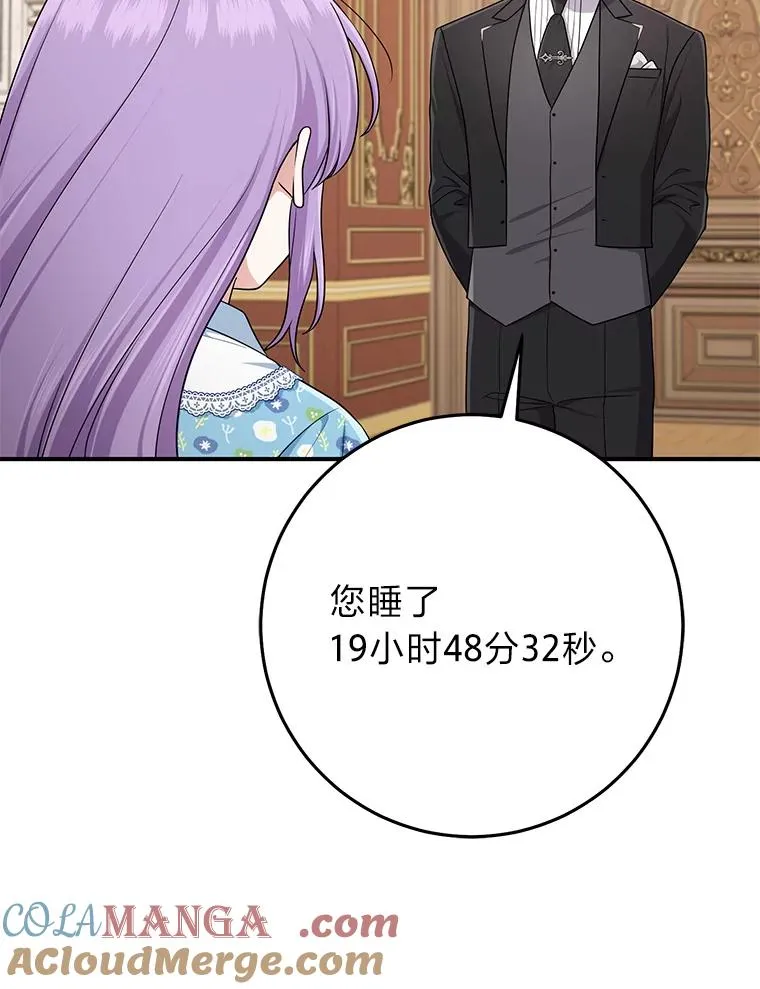 79.出乎意料的角色32