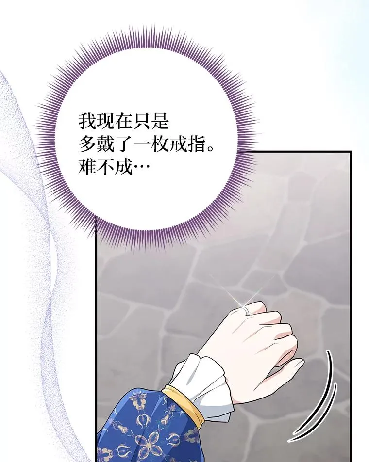 78.要求公爵道歉29